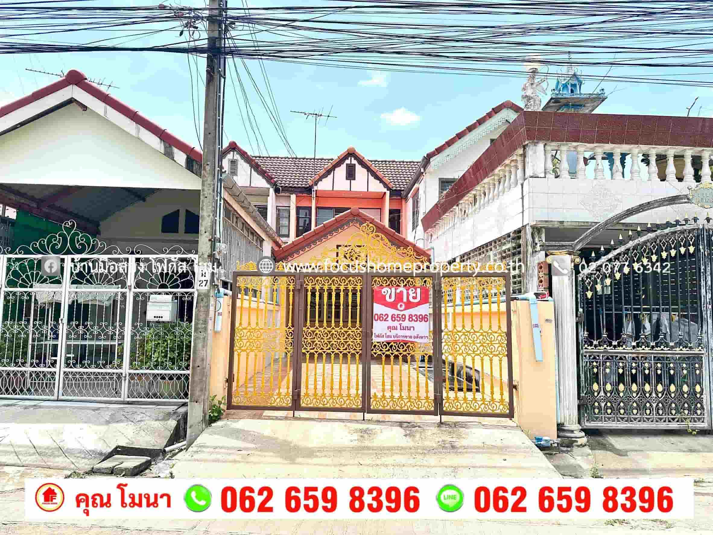 ขาย ทาวน์เฮ้าส์ หมู่บ้าน ลานทอง ปากเกร็ด